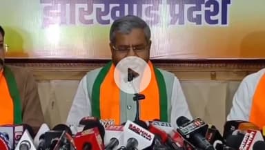 कांके: हरमू स्थित बीजेपी प्रदेश कार्यालय में बीजेपी प्रदेश अध्यक्ष ने डेमोग्राफी में हो रहे बदलाव पर जताई चिंत