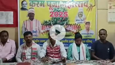 कांके: कचहरी स्थित केंद्रीय कार्यालय में करम पूजा महोत्सव को लेकर केंद्रीय सरना समिति की बैठक