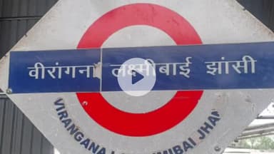 झांसी: वीरांगना लक्ष्मीबाई झांसी रेलवे स्टेशन पर अवैध तरीके से जमीन पर रखकर बेचा जा रहा खाना, स्टेशन बना चौपाटी