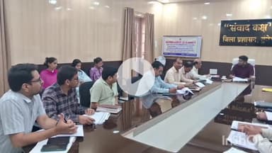 मुंगेर: समाहरणालय में जिलाधिकारी निखिल धनराज की अध्यक्षता में आपूर्ति टास्क फोर्स की बैठक सम्पन्न हुई