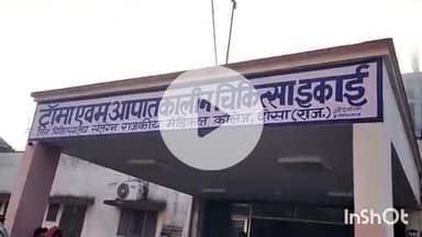 दौसा: बालाहेडी में जहरीले कीड़े के काटने से बहन की मौत, भाई की दोसा में इलाज के दौरान हुई मृत्यु