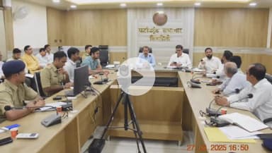 सिंगरौली: कलेक्ट्रेट सभागार में हुई जिला स्तरीय शांति समिति की बैठक आयोजित, कलेक्टर ने की भाईचारे से त्योहार मनाने की अपील