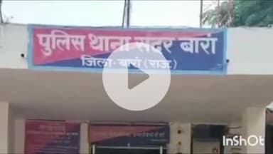 बारां: अफीम डोडा चूरा बेचने वाला फरार आरोपी सदर थाना पुलिस ने किया गिरफ्तार