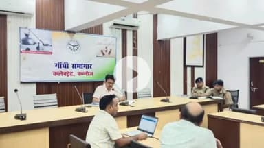 कन्नौज: एनओसी न मिलने के कारण जिले में लटके 26 पेट्रोल पंप के आवेदन, कलेक्ट्रेट में बुलाई गई अहम बैठक