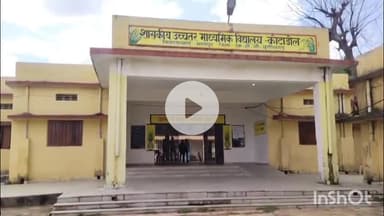 कोटाडोल में छात्र की पिटाई करने वाले शिक्षक के खिलाफ दर्ज हुई FIR