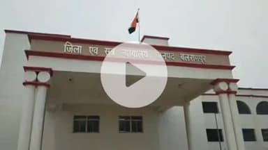 बलरामपुर: न्यायालय ने 28 साल पुराने मामले में सुनाया फैसला, मारपीट के दोषी को कोर्ट में खड़े रहने और ₹1700 जुर्माने की सजा