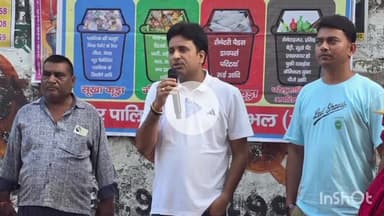 संभल: हल्लू सराय मोहल्ले में सामाजिक कार्यकर्ता और नगर पालिका परिषद के सहयोग से कचरा पृथक्करण पर महत्वपूर्ण मोहल्ला चौपाल