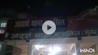 मुंगेर: मुफसिल थाना पुलिस ने गुप्त सूचना पर अवैध हथियार के साथ तीन लोगों को किया गिरफ्तार