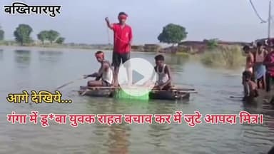 तीज विसर्जन में किशोर डूबा, मौत।। गंगा में गिरकर 14 वर्षीय युवक की जान गई ।। सालिमपुर में तीज उत्सव बदला दुखद हादसे में