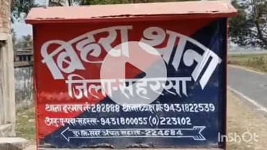 सत्तर कटैया: बिहरा पुलिस ने छिनतई कांड के एक अभियुक्त को गिरफ्तार कर, कानूनी कार्रवाई के बाद भेजा जेल