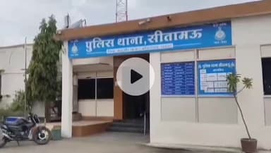 सीतामऊ: ग्राम सेमलिया रानी में बेटे से मारपीट, बीच-बचाव करने गई मां को धक्का दिया, पैर टूटा, केस दर्ज