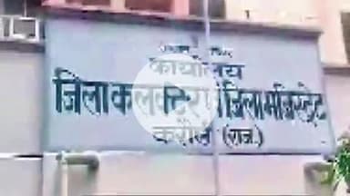 करौली: दलित महिला चिकित्सक ने रिश्वत और अस्मत मामले में कलेक्ट्रेट पहुंचकर DM को निष्पक्ष जांच की मांग करते हुए सौंपा ज्ञापन