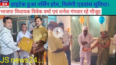 पीलीभीत:- हाइटेक हुआ नर्सिंग होम, मिलेगी एडवांस सुविधा देखिए पूरी खबर।@shariqJSNews24