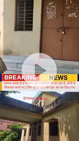 कई दिनों से बंद पडा़ है पंडारक ई किसान भवन, किसान का हुए परेशान