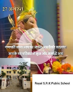 CHURU # ROYAL S.R.K. PUBLIC SCHOOL, GJASAR, BHALERI ROAD, CHURU     9950125216