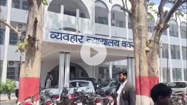 बक्सर: छात्रा से दुष्कर्म के आरोपी शिक्षक को पॉक्सो न्यायालय ने ठहराया दोषी, सुनाई जाएगी सजा