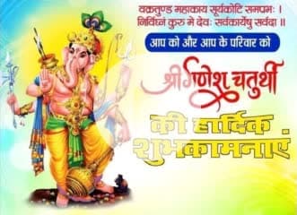 🙏✨ गणपति बप्पा मोरया ✨🙏

आप सभी को एवं आपके पूरे परिवार को
श्री गणेश चतुर्थी की हार्दिक शुभकामनाएं 🌸
