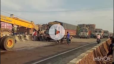 नवादा: अकौना बाजार के पास तीन ट्रकों की टक्कर में दो लोगों की मौत; एक की पहचान हुई, दूसरे की पहचान करने की कोशिश जारी