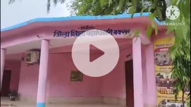 बक्सर: चंदन द्विवेदी को प्राथमिक शिक्षा एवं समग्र शिक्षा अभियान का अतिरिक्त प्रभार, 24 घंटे में योगदान का निर्देश