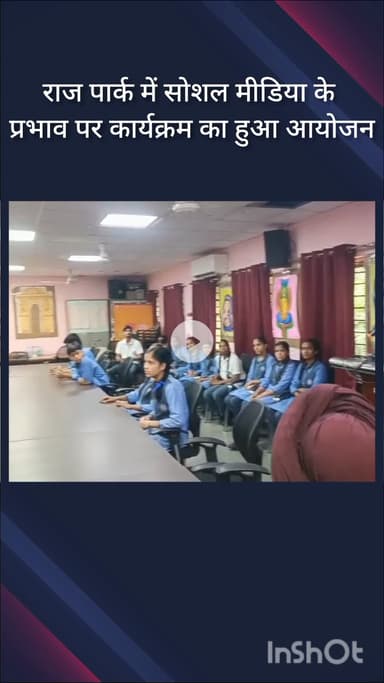 सरस्वती विहार: राजपार्क के राजकीय सर्वोदय विद्यालय में सोशल मीडिया के प्रभाव पर हुई वाद-विवाद प्रतियोगिता