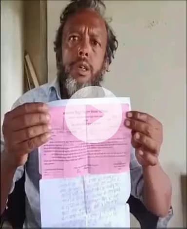 उतरौला: उतरौला बिजली विभाग ने एक गरीब परिवार को थमाया ₹3 लाख 86 हजार से अधिक का बिल