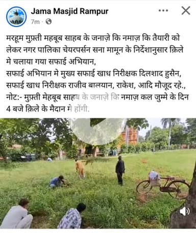 मरहूम मुफ़्ती महबूब साहब के जनाज़े कि नमाज़ कि तैयारी को लेकर नगर पालिका चेयरपर्सन सना मामून के निर्देशानुसार क़िले मे चलाया गया सफाई अभियान,
सफाई अभियान मे मुख्य सफाई खाध निरीक्षक दिलशाद हुसैन, सफाई खाध निरीक्षक राजीव बालयान, राकेश, आदि मौजूद