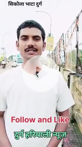 सिकोला भाटा दुर्ग में और ब्रिज का स्थिति पूरी तरह से ध्वस्त हो चुका है आने-जाने की रास्ता जो है बंद हो चुका है