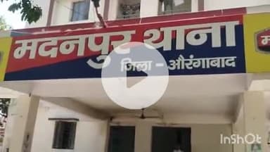 मदनपुर: मुंशी बीघा गांव से पुलिस ने हत्या के प्रयास के मामले में फरार नामजद अभियुक्त को किया गिरफ्तार