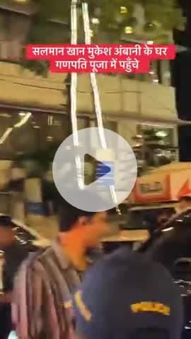 Salman Khan Celebrates Ganesh Chaturthi With Mukesh Ambani family
#salmankhanfans   #GaneshChaturthi2025