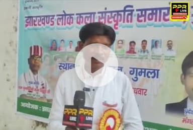 कल झारखंड स्टेट प्राईमरी स्टेट टीचर्स एसोसिएशन द्वारा आयोजित झारखंड लोक कला संस्कृति समारोह के दौरान।
@TownHallGumla,JH