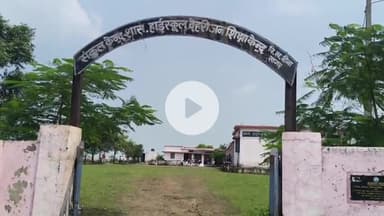 बीना: ग्राम देहरी स्थित हाई स्कूल का रास्ता बना विद्यार्थियों के लिए मुसीबत, मजबूर विद्यार्थी
#jansamasya