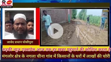 काफी समय से क्षतिग्रस्त पड़ी सड़क का करतार सिंह भड़ाना के प्रयासों से मुख्यमंत्री की घोषणा के बाद निर्माण कार्य शुरू