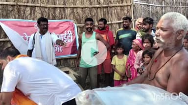 मुंगेर: हरी बाबू टोला में गंगा में समाए 6 घर, विधायक और रेड क्रॉस ने पीड़ितों को सहायता दी