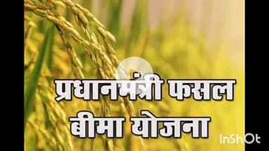धार: कांग्रेस विधायक प्रताप ग्रेवाल ने सरकार से फसल बीमा योजना में सेटेलाईट सर्वे बंद करने की मांग की
