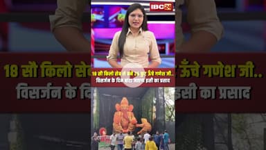 18 सौ किलो सेब से बने 26 फुट ऊँचे गणेश जी..विसर्जन के दिन बांटा जाएगा इसी का प्रसाद। #shortvideo