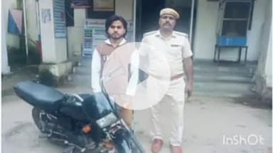 बारां: सदर थाना पुलिस ने चोरी की मोटरसाइकिल के साथ एक आरोपी को किया गिरफ्तार