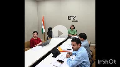 धार: धार में जल जीवन मिशन की प्रगति समीक्षा बैठक संपन्न, केंद्रीय सचिव ने दिए निर्देश