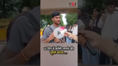 डॉ जेसी बोस यूनिवर्सिटी (वाईएमसीए) में आज MBA प्रथम वर्ष के छात्र ने लगाई फाँ#सी...