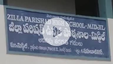 జడ్చర్ల: మిడ్జిల్ మండల కేంద్రంలోని ప్రభుత్వ జిల్లా పరిషత్ పాఠశాలను ఆకస్మిక తనిఖీ నిర్వహించిన జిల్లా కలెక్టర్ విజయేంద్రియ బోయ