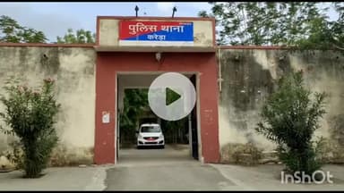 करेड़ा: करेड़ा पुलिस ने शांति भंग के मामले में 2 लोगों के साथ थाने में दर्ज प्रकरण में 4 लोगों को किया गिरफ्तार
