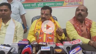 झांसी: झांसी पहुंचे भाजपा के क्षेत्रीय अध्यक्ष ने सर्किट हाउस में साधा निशाना, कहा- कांग्रेस का इतिहास लोकतंत्र विरोधी है