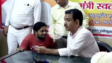 कन्नौज: कन्नौज सदर विधायक व राज्यमंत्री असीम अरुण ने कन्नौज कार्यालय पर जनता दरबार लगाया, लोगों की सुनी समस्याएं