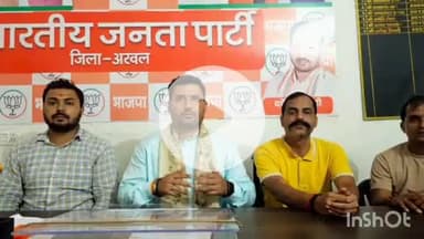 अरवल: अरवल जिला कार्यालय में बीजेपी की प्रेस वार्ता, राहुल गांधी के बयानों पर तीखी प्रतिक्रिया