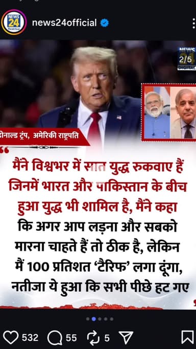 अमेरिका वाला ट्रंप मुक्के मुक्के मराएगा