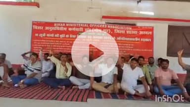 अरवल: सदर प्रखंड में अनुसचिवीय कर्मचारी संघ की हड़ताल 20वें दिन निर्णायक चरण में