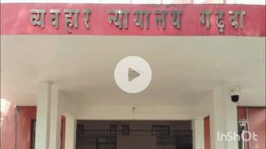 गढ़वा: गढ़वा में नाबालिग से दुष्कर्म के दोषी को 20 साल की सज़ा, एक लाख रुपये का जुर्माना