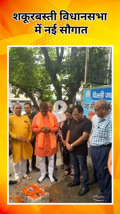 सरस्वती विहार: शकूरबस्ती विधानसभा: कृष्ण अपार्टमेंट, पश्चिम विहार में सीवर लाइन का शुभारंभ