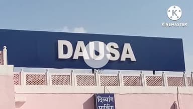 दौसा: औद्योगिक प्रोत्साहन एवं जागरूकता शिविर 29 अगस्त को होगा, जानकारी दी राजस्थान वित्त निगम (आरएफसी) के शाखा प्रबंधक ने