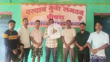 केशकाल: गणेश चतुर्थी के अवसर पर पीपरा गांव में कल से दो दिवसीय राज्य स्तरीय मानसगान सम्मेलन का आयोजन किया जाएगा