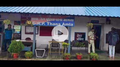 आमला: पतालाकोट एक्सप्रेस में यात्री का मोबाइल चोरी, रेलवे पुलिस में शिकायत दर्ज